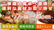 �����^�c�A�Ɩ��p�H�ނ̃O���~�[.com�ցI