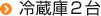 Ⓚ2
